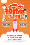 初升高衔接