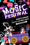摇滚音乐节