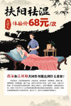 三伏贴