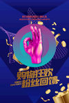 购物狂欢