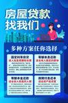 买房子