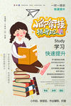 辅导班