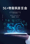 5g海报