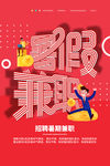暑假兼职