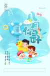 八月你好