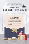 录取通知书