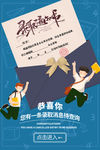 录取通知书