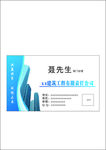 建筑名片 装饰装修名片建材名片