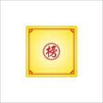 手帕图样设计 手帕系列之榜手帕