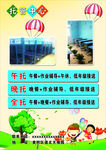托管班宣传单