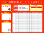 业绩榜