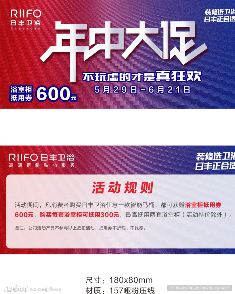 年中大促转曲文件