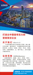 公司简介易拉宝
