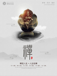 禅意