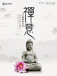 禅意
