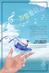 为梦想而战