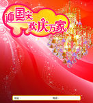 灯饰海报