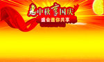 双节钜惠