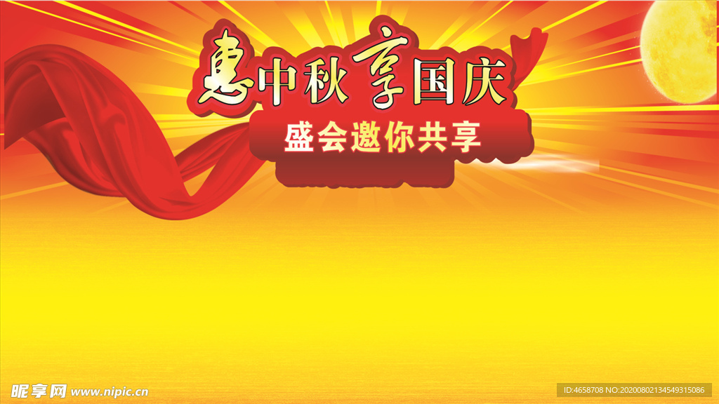 双节钜惠