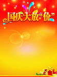 大放价