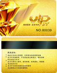 VIP卡