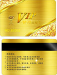 金黄色VIP