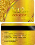 金黄色VIP卡