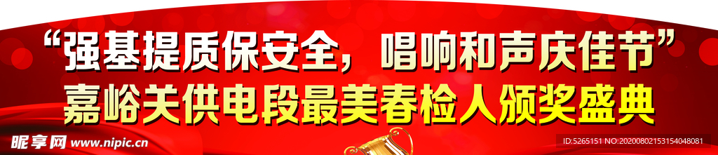 红色背景