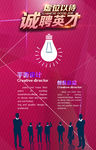 招聘创意海报设计图片