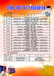 三年级第二学期广阅读计划表