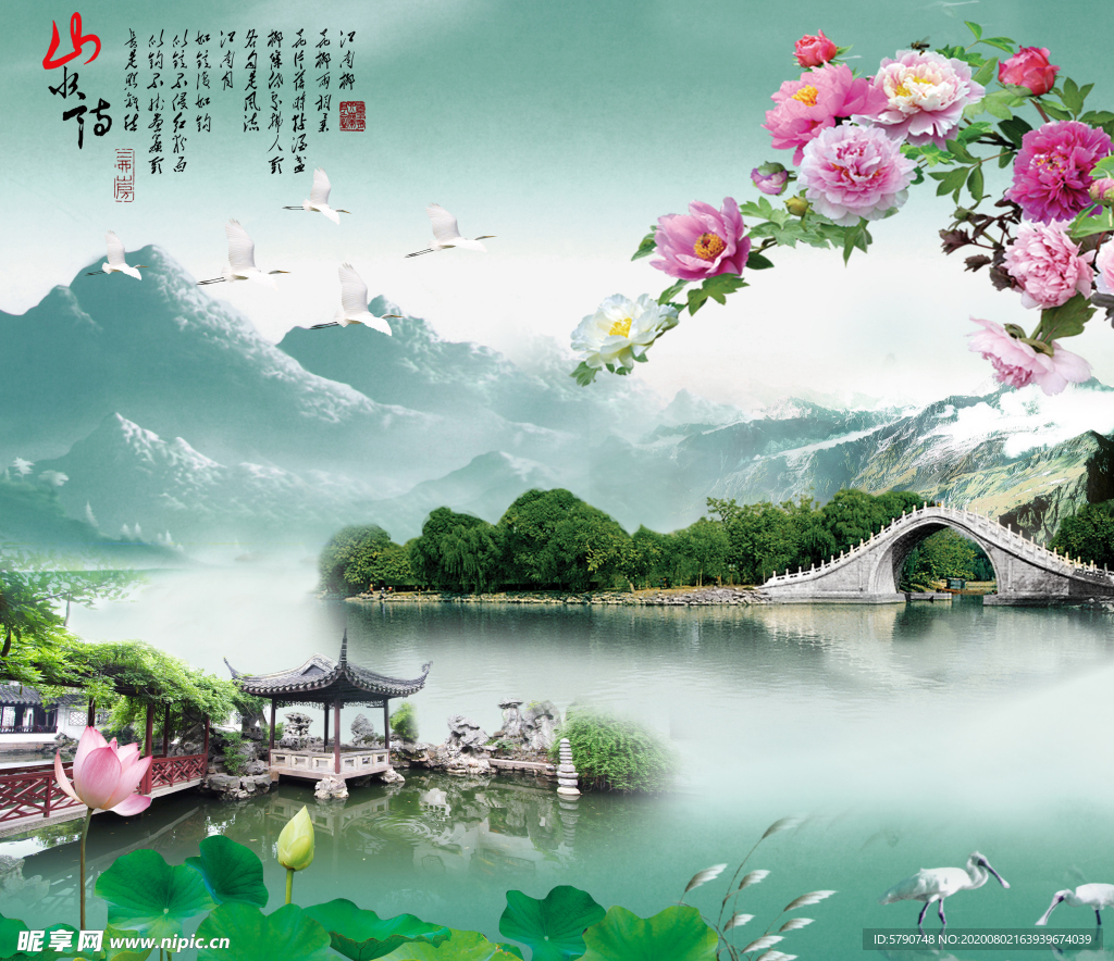 山水情