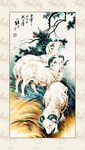 三羊开泰