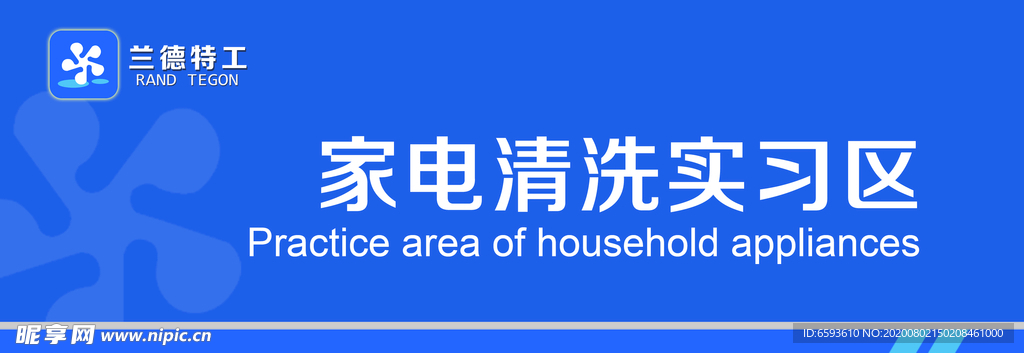 商场吊牌