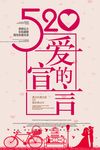 七夕海报