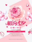 七夕海报