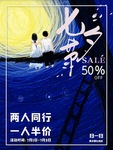 七夕海报