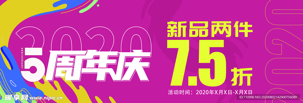 5周年庆7.5折