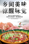 食品海报设计代做代修改