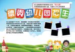 幼儿园背景板