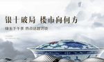 中式户外