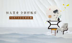 中式户外
