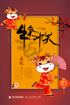 新年