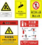 消防指示牌