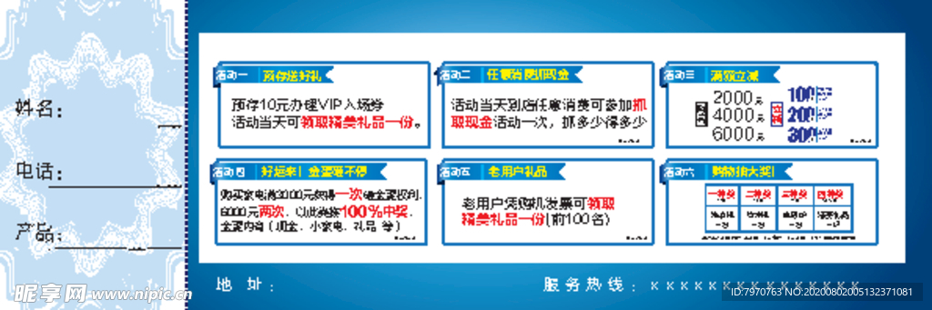 券设计