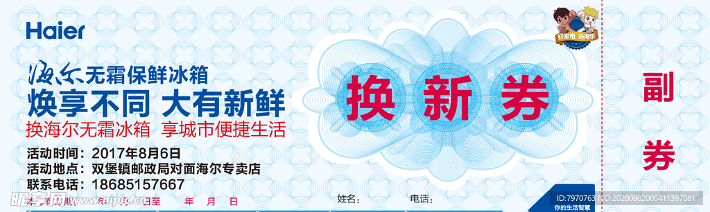 券设计