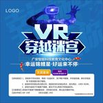 VR游戏