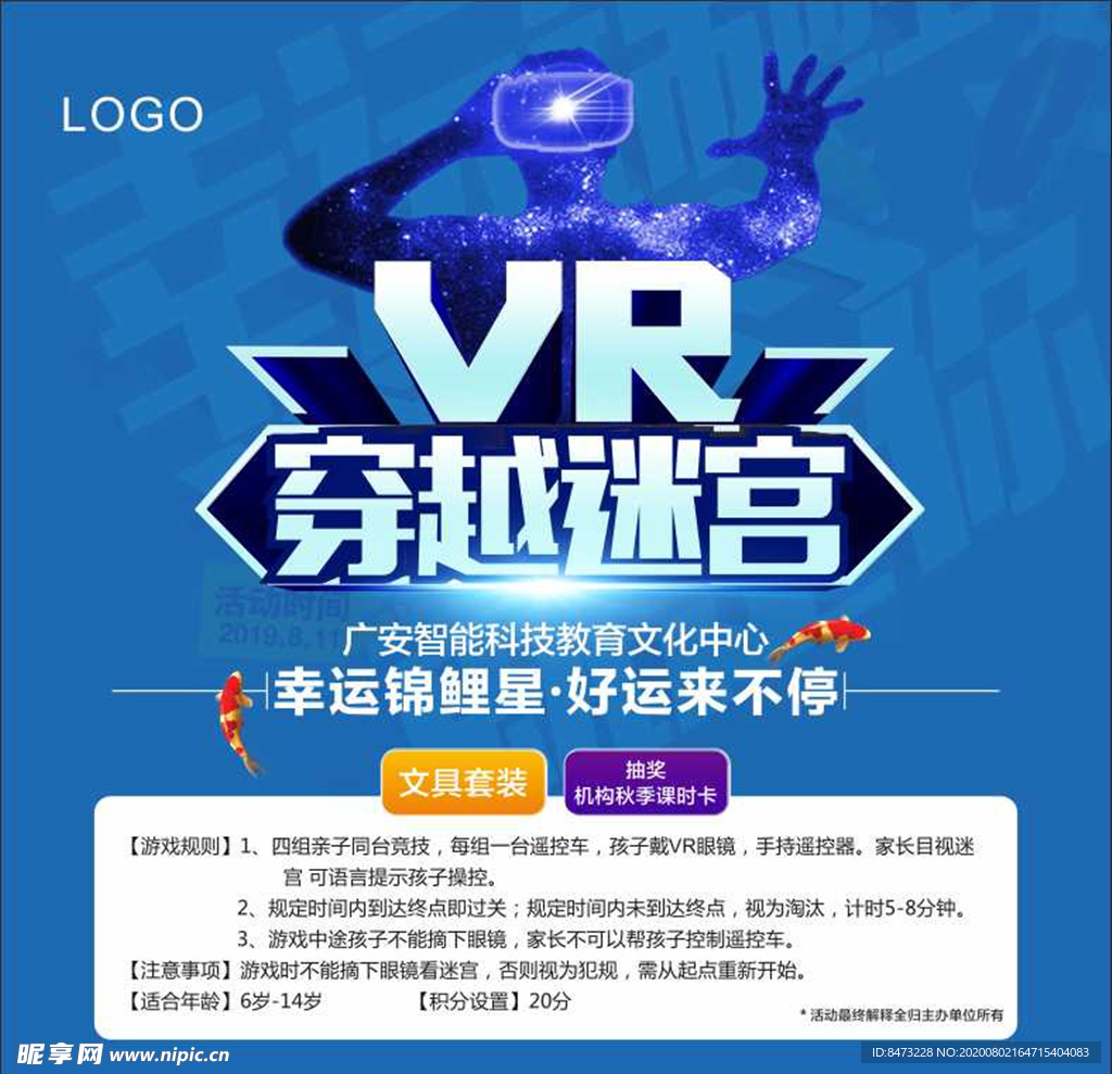 VR游戏