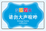 温馨提示
