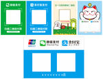 微信支付宝银联支付