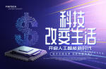 城市科技